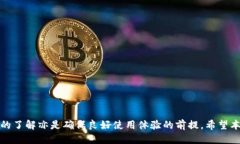 baiotiTP钱包如何激活转账功
